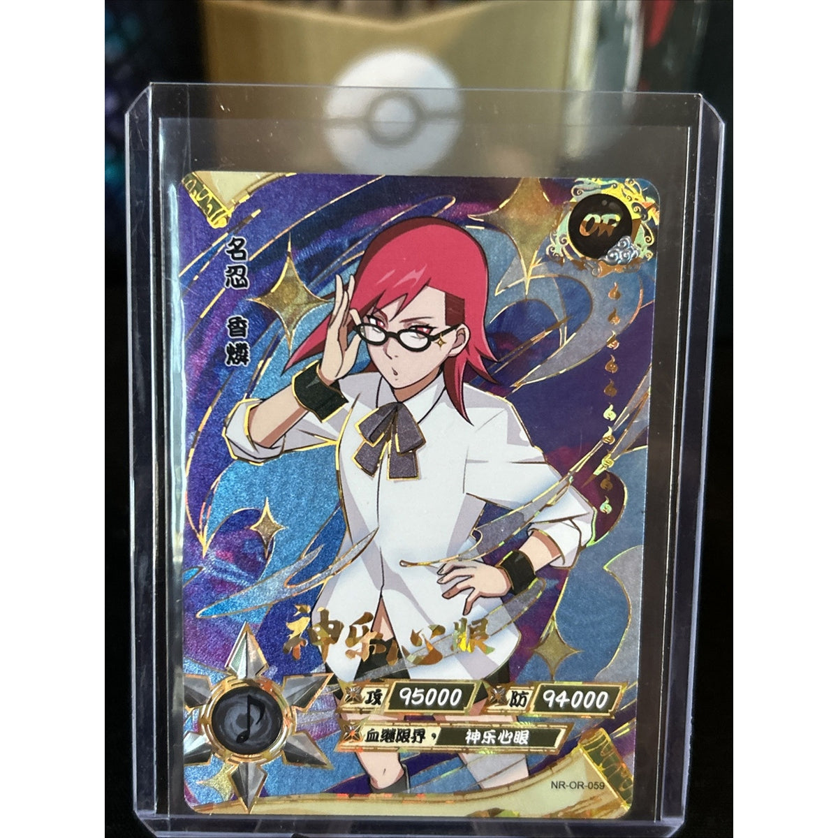 Karin NR-OR-059 Naruto Kayou Card / Pack Fresh New