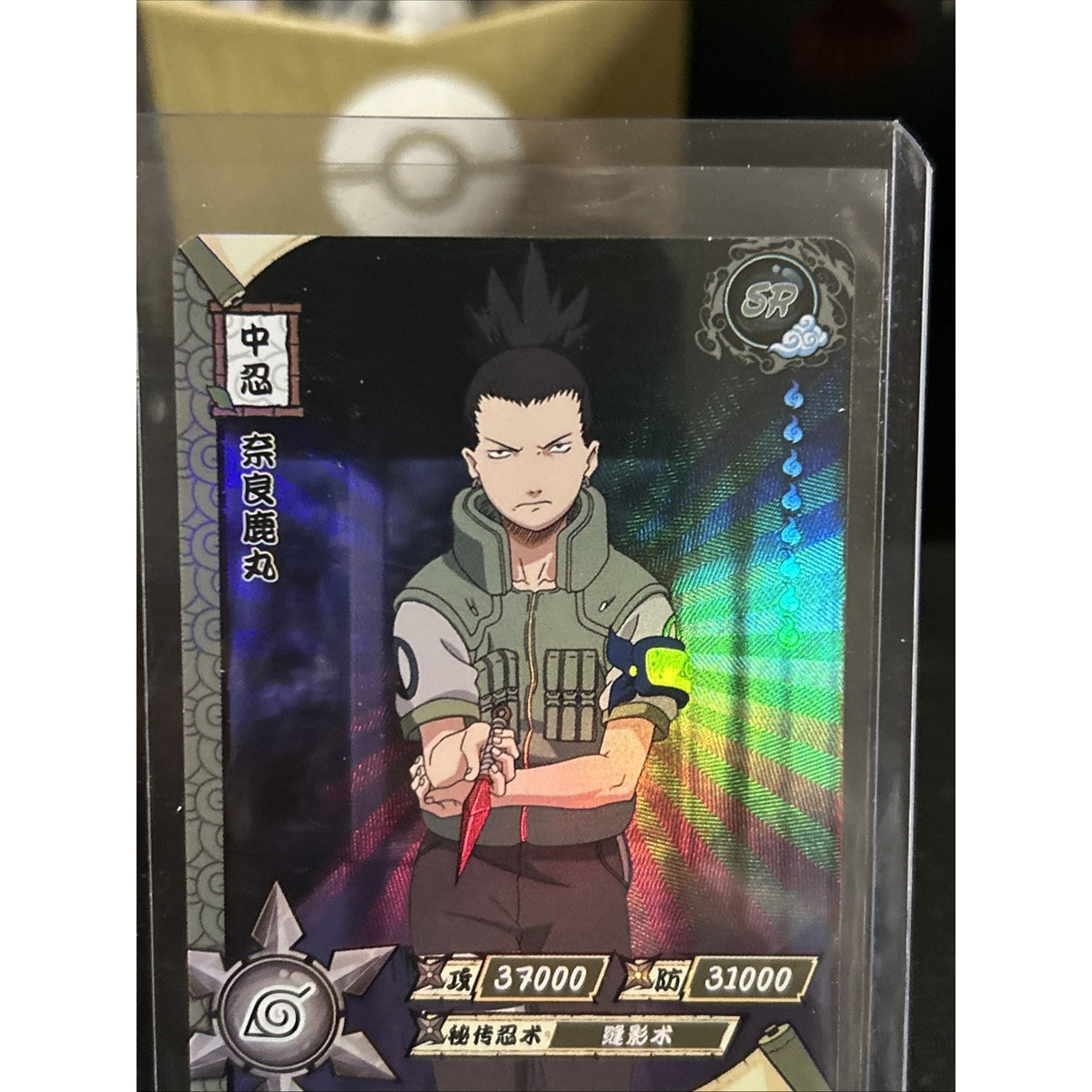Shikamaru Nara - Naruto Kayou Card CCG TCG Holo NR-SR-065 Super Rare / Pack New