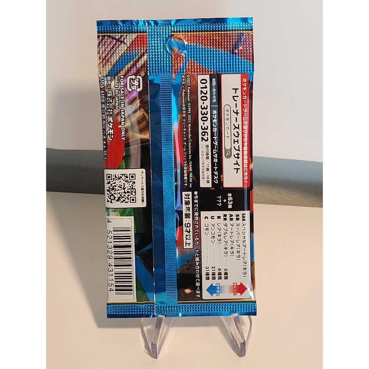 2025 Pokemon Japanese Pokemon x1 Booster pack Mega Brave M1L