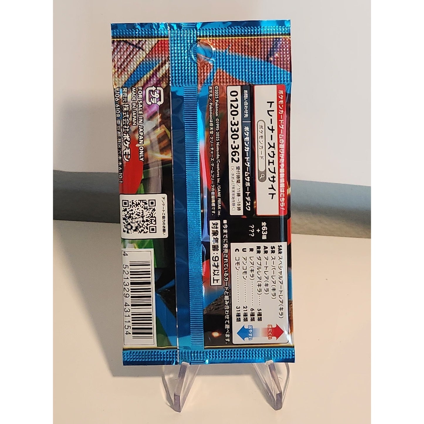 2025 Pokemon Japanese Pokemon x1 Booster pack Mega Brave M1L