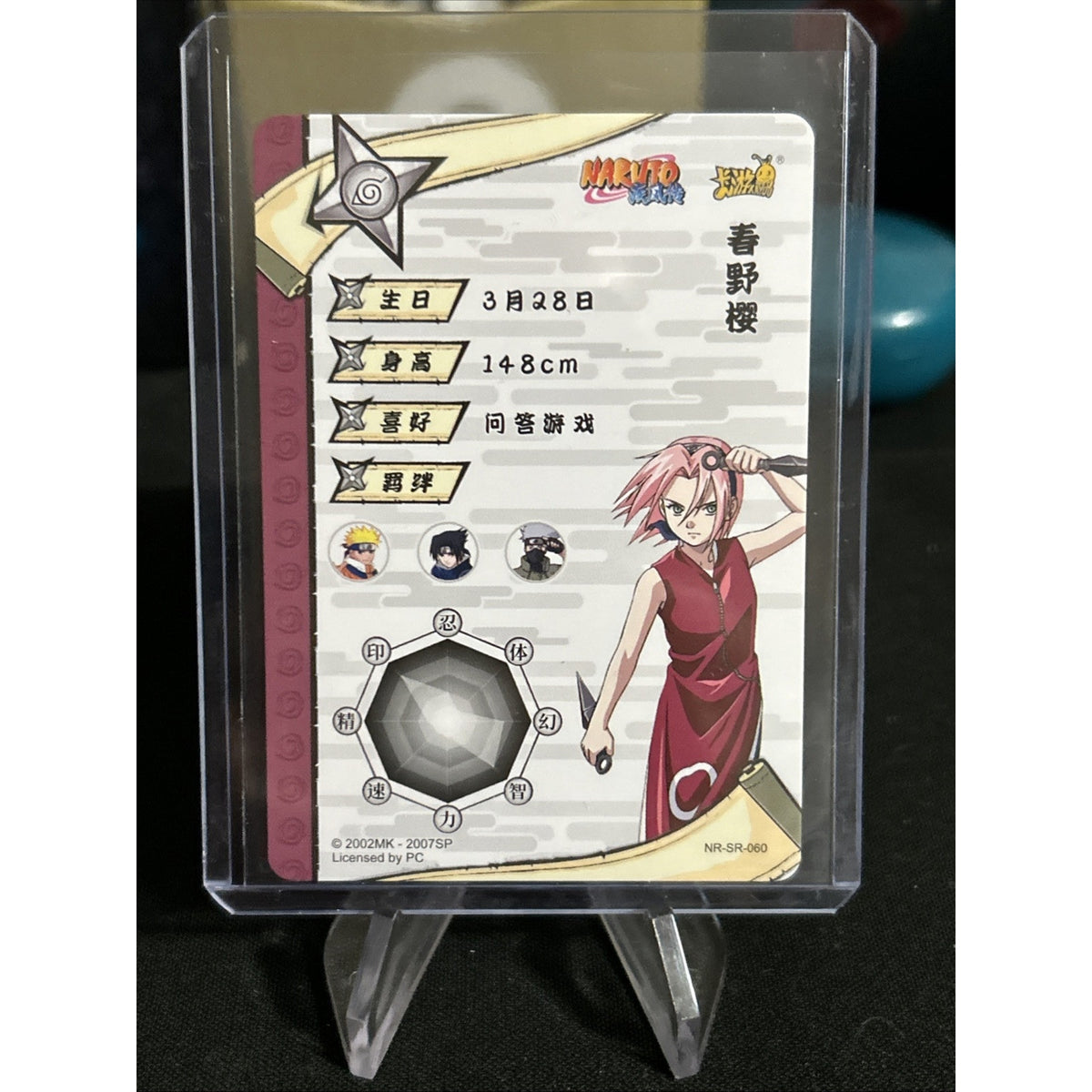 Sakura Haruno - Naruto Kayou Card TCG NR-SR-060 Super Rare Holo Tc2 / Pack Fresh