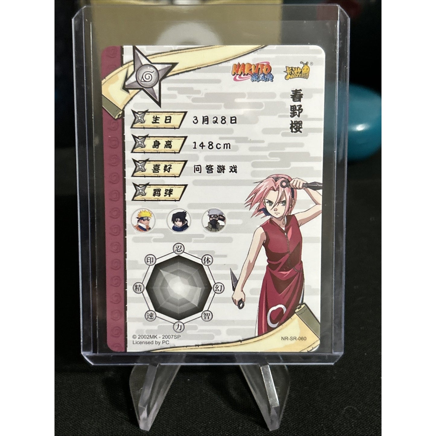 Sakura Haruno - Naruto Kayou Card TCG NR-SR-060 Super Rare Holo Tc2 / Pack Fresh