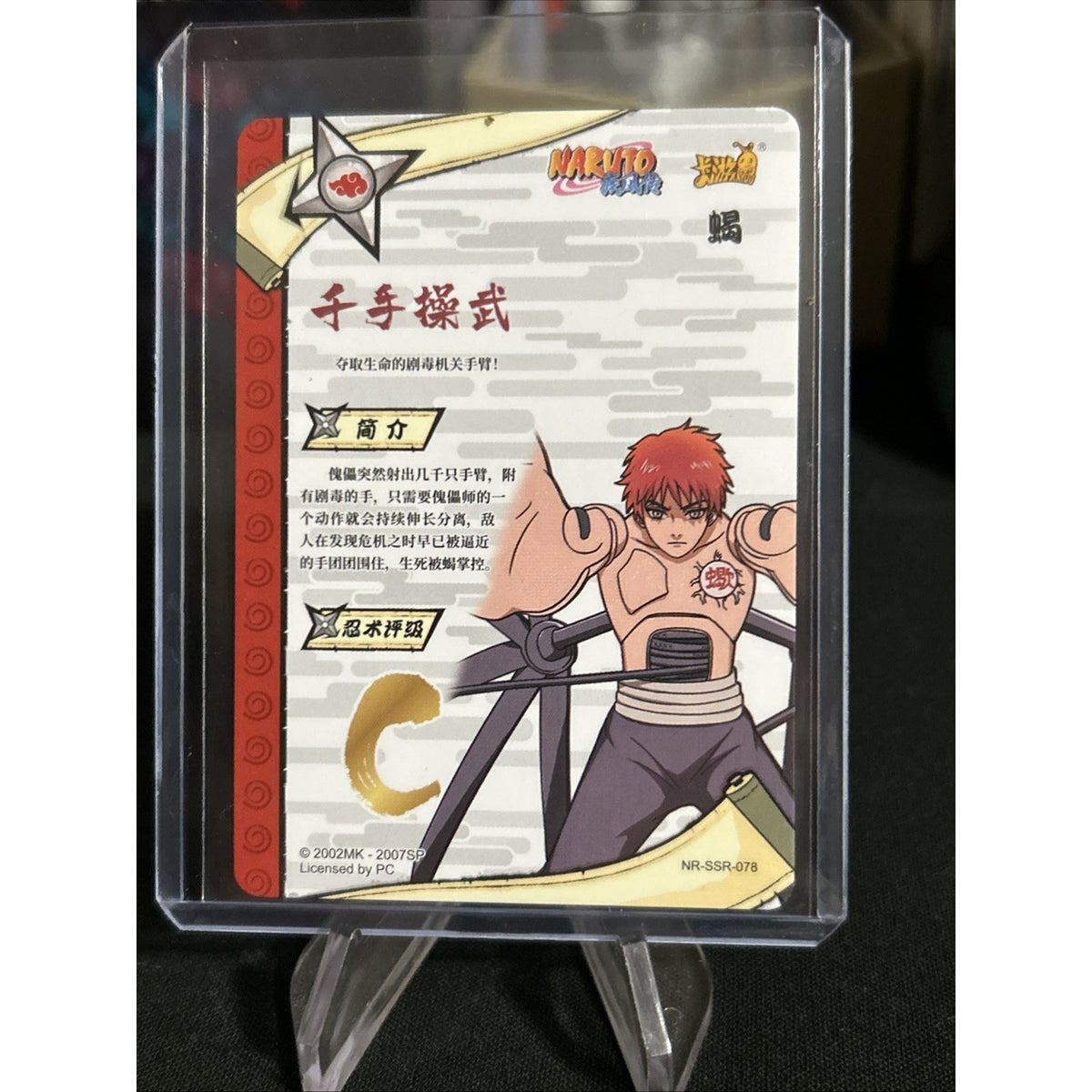 Sasori NR-SSR-078 Naruto Kayou Card / Holo / Pack Fresh New