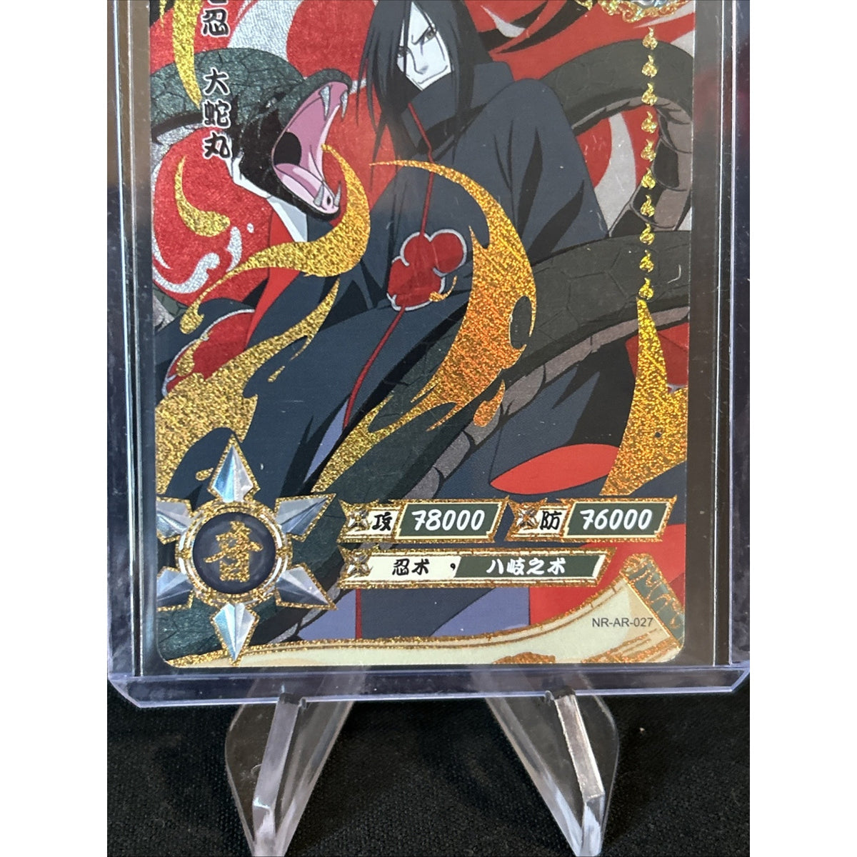 Naruto Kayou Tcg NR-AR-027 Orochimaru Mint / Pack Fresh New